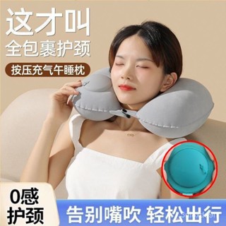 🔥臺灣熱賣🔥 便攜式充氣枕頭 u型枕按壓充氣枕頭 飛機旅行神器u形枕旅遊靠枕便攜坐車護頸枕脖子