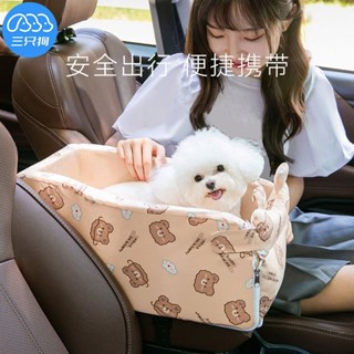 熱賣 狗狗汽車安全座椅寵物中控車載窩狗窩貓咪車載墊泰迪比熊寵物用品