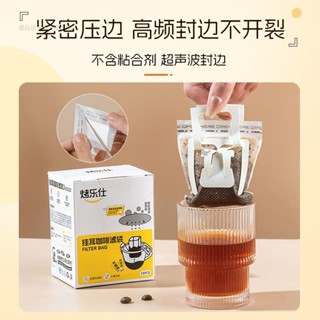 【臺灣出貨】 甄選推薦 掛耳濾紙咖啡濾袋手衝咖啡粉過濾紙袋掛耳包濾網一次性咖啡過濾器