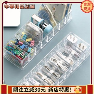 ⚡限時破價+可開發票⚡桌面數據線收納神器手機充電器充電線收納盒整理分格電源線繞線器apeng7