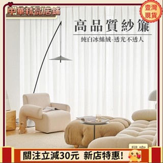 ⚡限時破價⚡客製化 加厚白紗 透光不透人 窗簾 窗紗紗簾 白色遮光布簾 黃色灰色藍色粉色紗 飄窗陽臺客廳半遮光落地窗簾紗