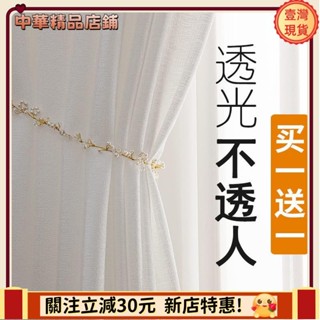 ⚡限時破價+可開發票⚡客廳紗簾 白色加厚窗簾 窗紗 透光不透人 白紗 遮光飄窗簾apeng7