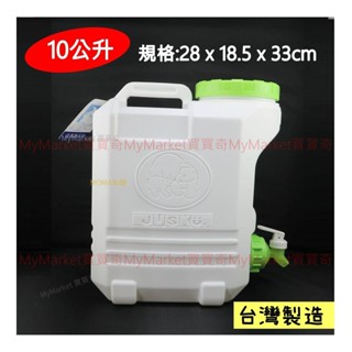 🌈臺灣製🌈佳斯捷 太平洋 生活水箱 10L 手提水箱 儲水桶 蓄水桶 儲水箱 戶外水箱 9102P 提水桶