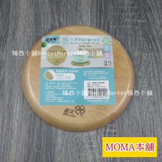 晶瓚 幸運草 原木圓形鍋墊 邊緣圓弧 原木 圓型湯墊 隔熱墊 鍋墊隔熱鍋墊 木鍋墊 湯鍋墊 木製鍋墊