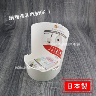 🌈日本製🌈砧板架 鍋蓋架 inomata 鍋蓋湯匙架 廚房多功能 收納架 置物架 烹飪用具 調理道具 廚房收納 餐具收納