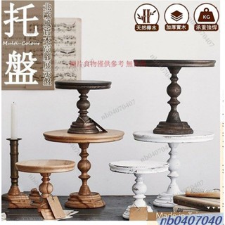 nb04070407展示架盤 北歐風 高腳盤 實木甜點盤 陳列架託盤 婚禮佈置 蛋糕架 水果盤木託盤 點心架餐盤