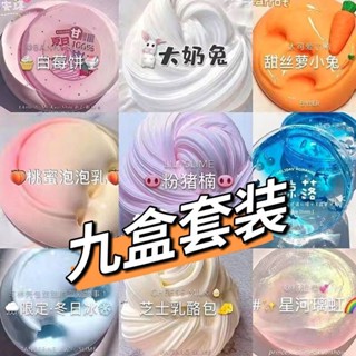 商檢合格👌史萊姆✨起泡膠m家兒童安全無毒網紅玩具初戀起泡膠水晶泥正版史萊姆盒橡皮彩泥