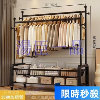 【大旺國際】特惠促銷 落地衣架 晾衣架 吊衣桿 衣帽架 落地掛衣架 室內衣架 曬衣架 掛衣桿 服裝店 臥室掛衣服 置物架
