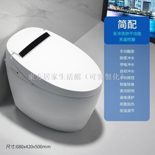 【免運】日本諾凡飾智慧馬桶全自動一體坐便器電動家用帶婦洗加熱自動沖水東方居家生活館