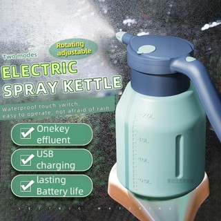 簡約生活✨2 升電動噴霧器 USB-C 電池供電、便攜式花園和植物噴霧器 2L 自動噴壺可充電、可調節噴口,用於花園施肥