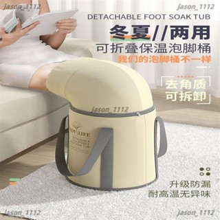 【順意精品】便攜式泡腳桶加高過小腿保溫泡腳袋出差旅行可折疊洗腳盆足浴神器泡腳袋 泡腳桶 足浴袋 泡腳機 泡腳