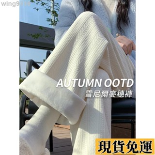 🌸臺灣限時低價🌸 【秋冬必備】麥穗雪尼爾闊腿褲 長褲女 高腰顯瘦長褲 直筒褲 休閑長褲 褲子女 加絨保暖長褲 女裝