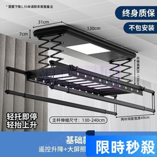 【大旺國際】特惠 電動可伸縮晾衣架 110V電壓電動曬衣架 全自動衣架」陽臺智慧升降衣架 伸縮聲控晾衣架 家用遙控四桿晾