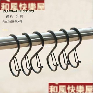 ✨✨ 防脫掛鈎 s型掛鈎 s鈎防掉 彈簧扣 家用廚房衛浴晾曬 掛花籃衣物帽包用