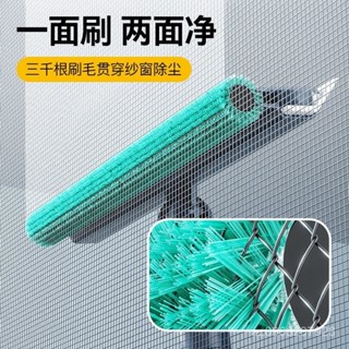 🔥精品低價🔥 紗窗清洗神器金剛網擦玻璃免拆洗沙窗刷家用窗戶保潔專用清潔工具 5OIH
