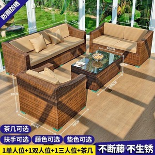 沙髮組閤 陽臺沙發 戶外花園休閒陽臺防水防曬藤編沙髮組閤室外別墅露臺雙人簡約傢俱 三人藤編沙髮 戶外沙髮