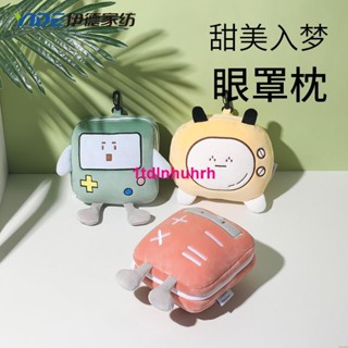 帶開票💎免運«午睡枕» ins風創意玩偶卡通三閤一眼罩護頸精緻公仔原創毛絨掛件桌麵擺件82