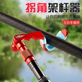 架竿器 竿架 釣竿架 新款拐角支架頭配件競技黑坑大物炮臺支架側彎頭羊角頭魚竿架桿器