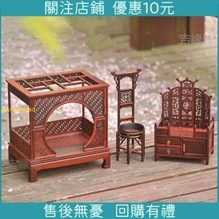 結緣 開運*紅木微型傢俱模型迷你實木雕刻椅子紅酸枝擺件仿古圈椅官帽椅屏風*招財納福 辟邪鎮宅 驅煞/鑫盛