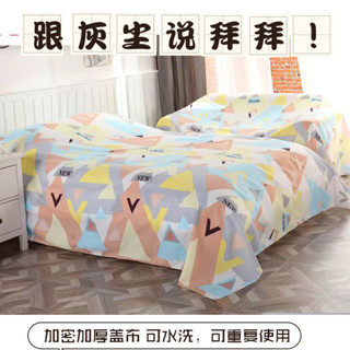 傢俱防塵套 傢俱防塵套 裝潢防塵布 床防塵套 沙發防塵套 傢俱防塵布遮蓋防灰塵沙髮遮灰布床上防塵罩遮塵布蓋布床灰布家用