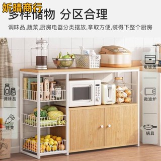🔶妡晴商行🔶廚房多功能置物架 家用菜藍收納架多層落地碗筷微波爐收納櫃用品大全多功能切菜板 碗架調料儲物架