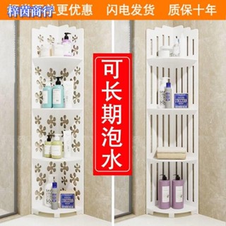 🟣梓茵商行🟣免打孔衛生間置物架 落地式浴室廁所防潮轉角架收納架洗澡間洗漱臺三腳架收納架墻角架雜物收納架