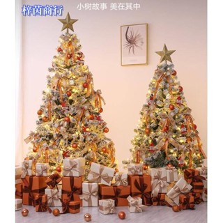 🟣梓茵商行🟣最新款古銅色植絨聖誕樹 家用套餐1.2/1.5/1.8米加密櫥窗裝飾網紅豪華聖誕套餐場景佈置聖誕裝飾 圍