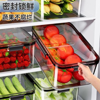 冰箱專用收納盒 PET保鮮盒 冰箱專用 收納盒 冷凍帶蓋 水果便噹密封盒子 冷藏盒食品級大容量密封保鮮盒 冷凍水果整理盒
