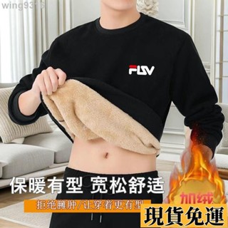🌸臺灣限時低價🌸 秋冬季加絨加厚百搭男士羊羔絨圓領寬松套頭衛衣長袖保暖內衣男潮 保暖衣 男生衣服 刷毛上衣 長袖上衣