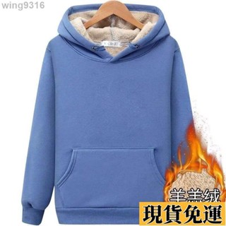 🌸臺灣限時低價🌸 羊羔絨衛衣男冬加絨加厚韓版寬松純色男士保暖衣潮連帽外套 秋冬上衣 男生衣服 帽t 大尺碼上衣 刷毛