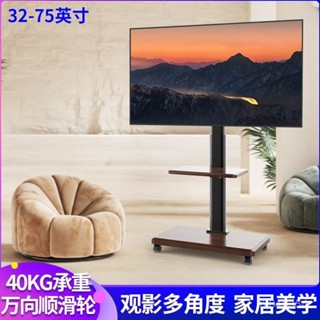 🔥免運🔥液晶電視架 落地立式通用支架可移動顯示器架子萬能旋轉掛架推車 電視機支架電視架 落地電視架 可移動電視架