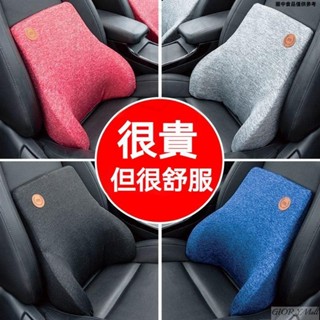 汽車百貨🏅 汽車靠枕 腰枕 記憶棉枕 辦公室座椅靠背墊枕 司機車載護頸枕腰枕