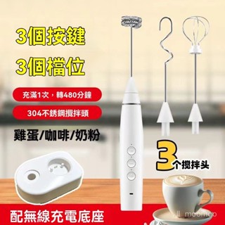 攪拌棒 烘培攪拌器 電動奶泡器 電動攪拌器 電動打蛋器 打泡器 攪拌機 打蛋機 打蛋棒奶粉咖啡電動打蛋器充電款打髮器烘焙