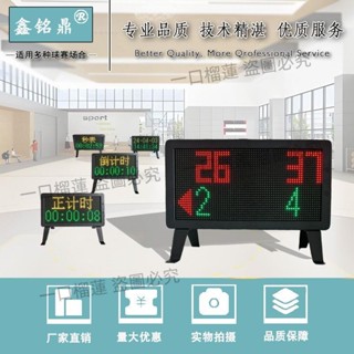 乒乓球比賽電子記分牌便攜籃球賽計分器排球羽毛球多功能裁判工具?一口榴蓮?優選