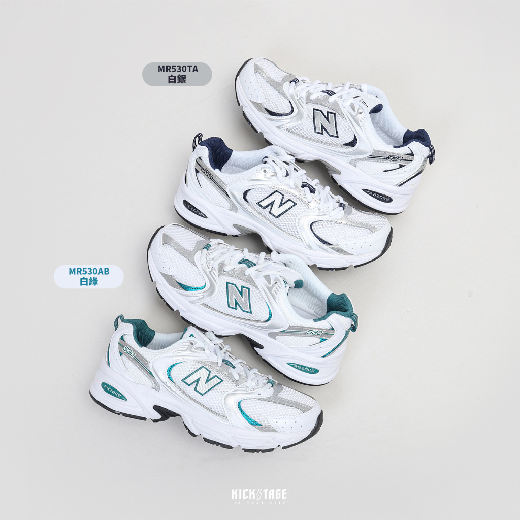 戸 NEW BALANCE 530 白銀 白綠銀 NB530 韓系 復古 慢跑鞋 情侶鞋 男女鞋【MR530】