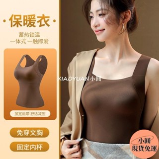 【小圓❥桃園發貨】 秋冬無痕雲朵裸感肌底衣 保暖背心女 固定杯免穿內衣 美膚衣 打底秋衣 保暖內衣729