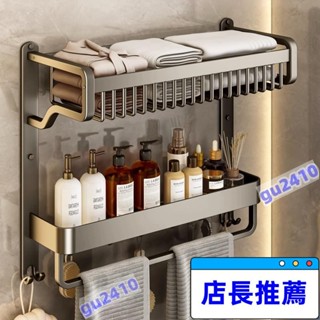【大旺國際】🔥臺灣出貨🔥免打孔 衛生間置物架 浴室置物架 毛巾架 浴室架 廁所置物架 牙刷置物架 不鏽鋼置物架 牆壁