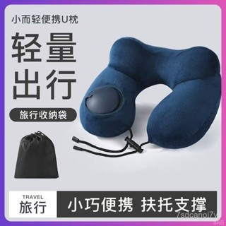 🔥臺灣出貨-可開發票便攜頸枕按壓充氣便攜旅行飛機護頸脖子枕頭充氣u型枕U型枕午休枕 WIYP