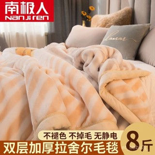 熱賣❤️南極人冬季珊瑚絨毛毯法蘭絨被子拉捨爾蓋被毯子加絨加厚午睡毯 法蘭絨毛毯 保暖毯 棉被 加厚毛毯 冷氣毯