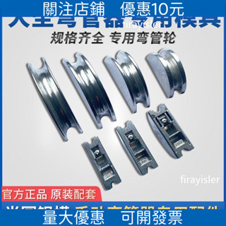 新品 下殺*大聖空調銅管彎管器鋁輪999F配件彎管器模頭彎管器半圓模具