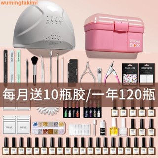 美甲工具套裝全套開店初學者家用做指甲油膠批發蔻丹專業烤燈速幹超取免運