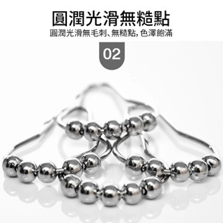限時優惠 窗簾配件 奈米靜音窗簾環 葫蘆鉤 窗簾掛鉤 S鉤 窗簾桿支架 免打孔 羅馬桿圈 圓圈掛環 配件 窗簾環 不鏽鋼