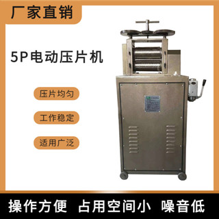 【可開票】壓片機 帶拉綫電動壓片機 金屬壓綫打金首飾工具金銀器材廠家直銷