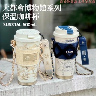 新竹免運♕GERM雙飲保溫杯500mL/390mL冰霸杯316保溫杯咖啡杯隨行杯環保杯保冰杯情侶杯聖誕節禮物
