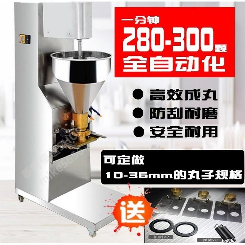 280顆/分/自動肉丸成型機/獅子頭肉丸成型機/ 魚丸機貢丸機肉丸機//另有絞肉機切肉機打漿機