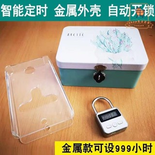 免運智慧定時鎖 手機鎖 電子時間鎖 戒網癮 學生考研 自律盒子 防上癮