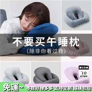 促銷特促/午睡枕-辦公室-午睡枕-小學生桌上午休趴睡枕女生睡覺抱枕午睡神器網紅睡枕