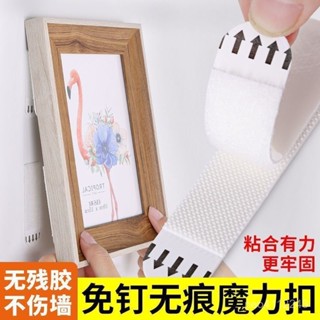 臺灣有貨⚡免打孔掛畵神器婚紗照相框掛墻釘魔力扣無痕膠魔術貼隱形粘貼家用 6JB5