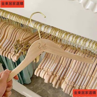 原木衣架 免費印LOGO 批發服裝店專用衣架 實木植絨防滑男女裝木製衣架 褲架 褲夾 衣掛 衣撐子