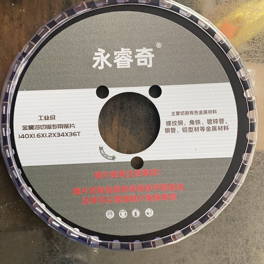 【熱銷#工廠直銷】手持冷切鋸片手提式電動切管便捷式鋼筋鋼管方管切割機鋸片
